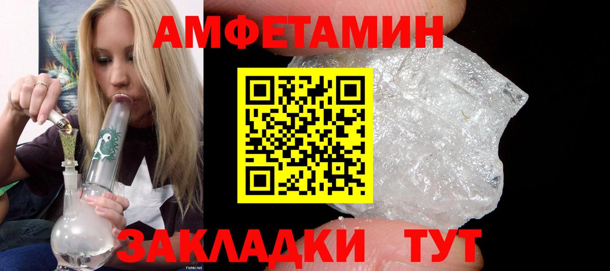 Amphetamine Premium  АМФ  Нижнеудинск  Вход с VPN 