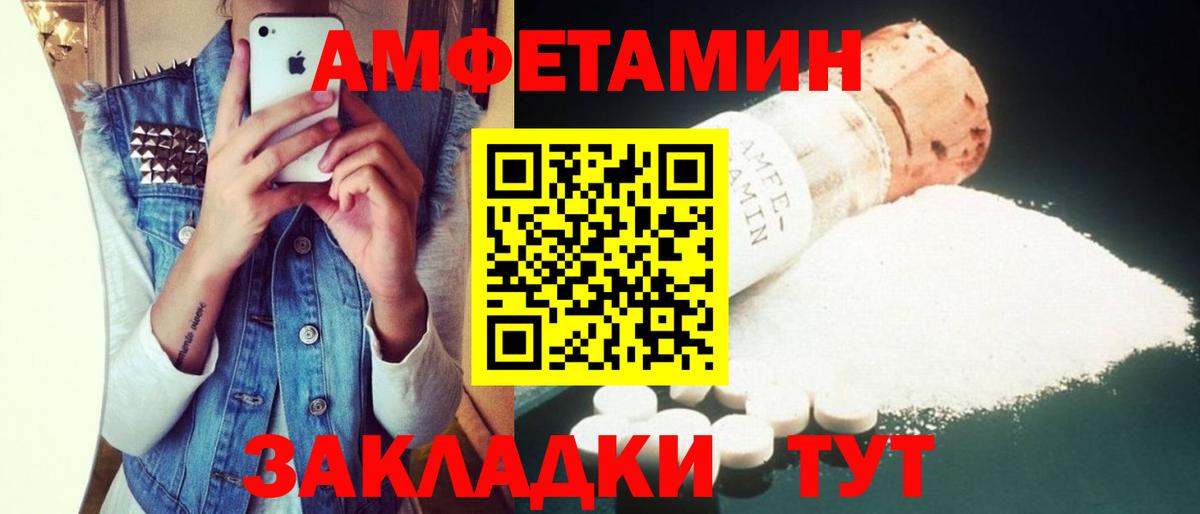 АМФЕТАМИН Розовый Нижнеудинск