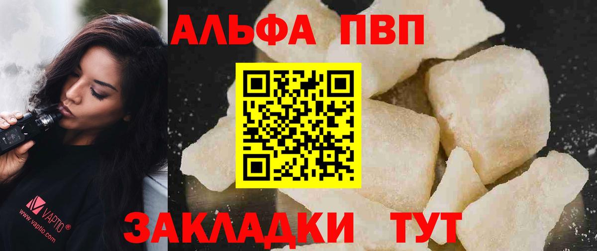 Alpha-PVP  Альфа ПВП Соль  цена   Вход с VPN  Alfa_PVP кристаллы  Нижнеудинск 