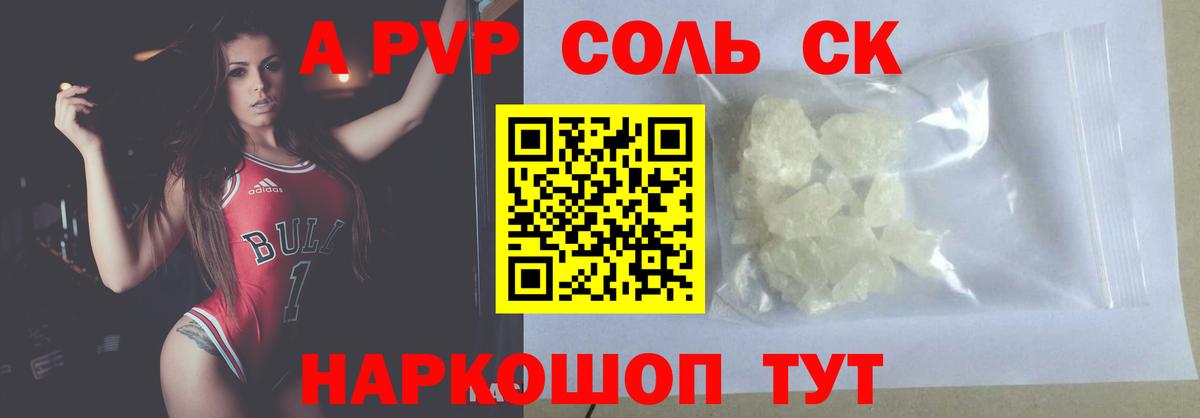 APVP СК КРИС Нижнеудинск
