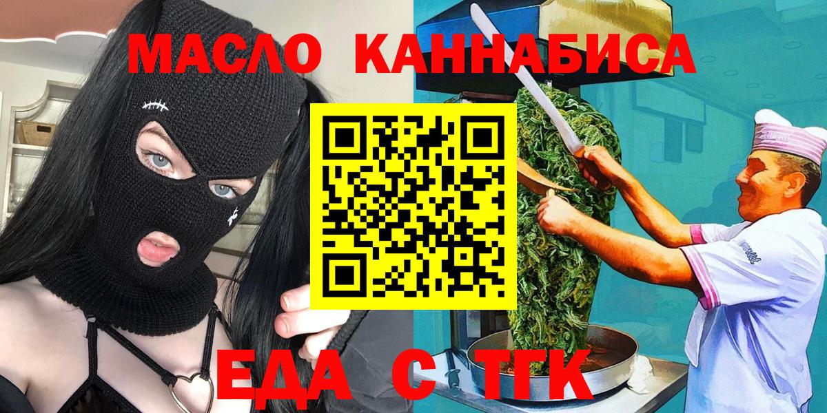 Нижнеудинск  Cannafood марихуана  Вход с VPN 