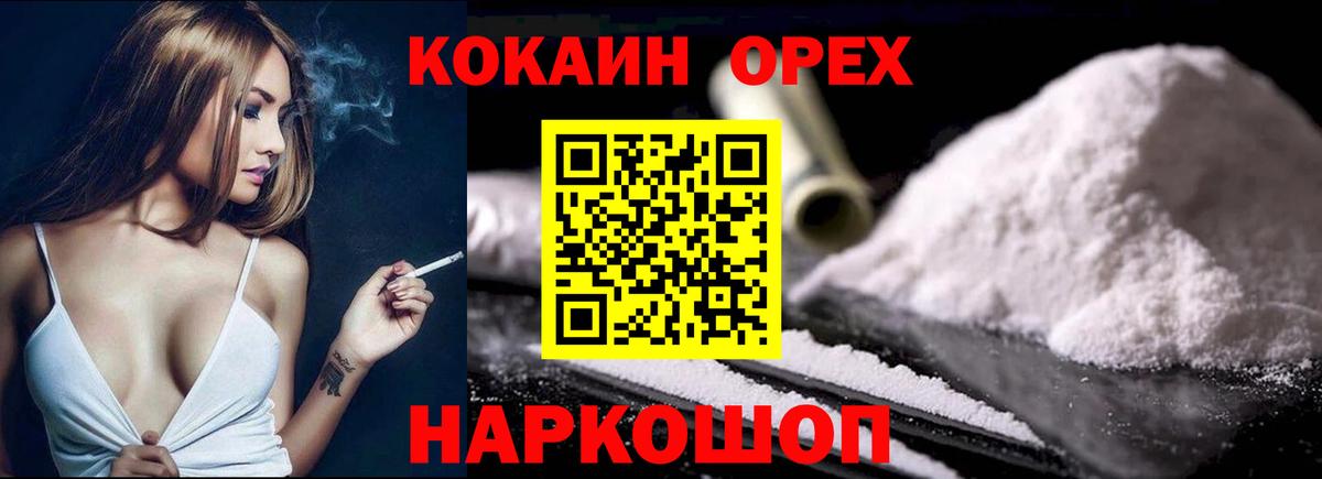КОКАИН 98% Нижнеудинск