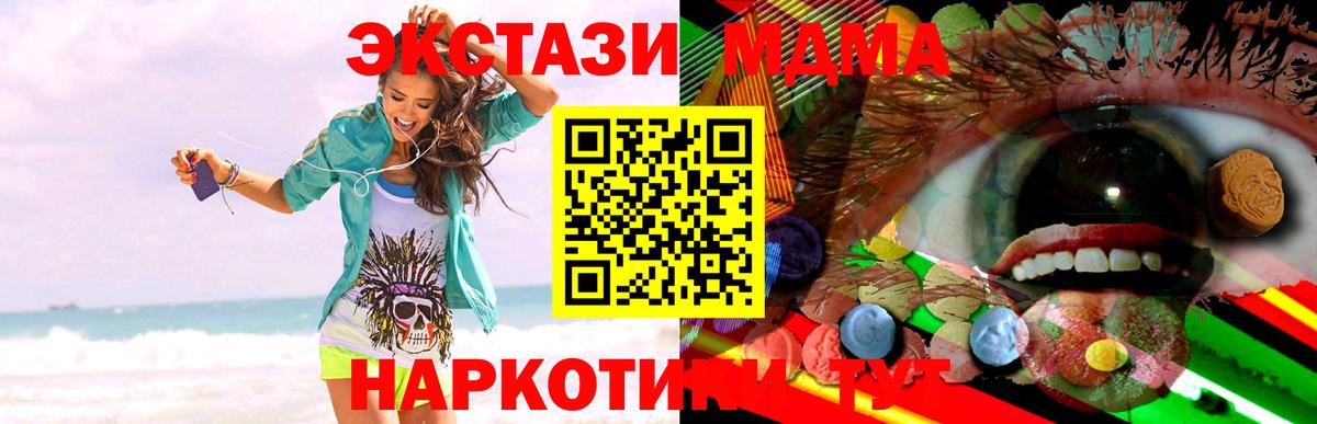 Нижнеудинск  Ecstasy Philipp Plein  купить наркотик  Ecstasy Philipp Plein  Вход с VPN 