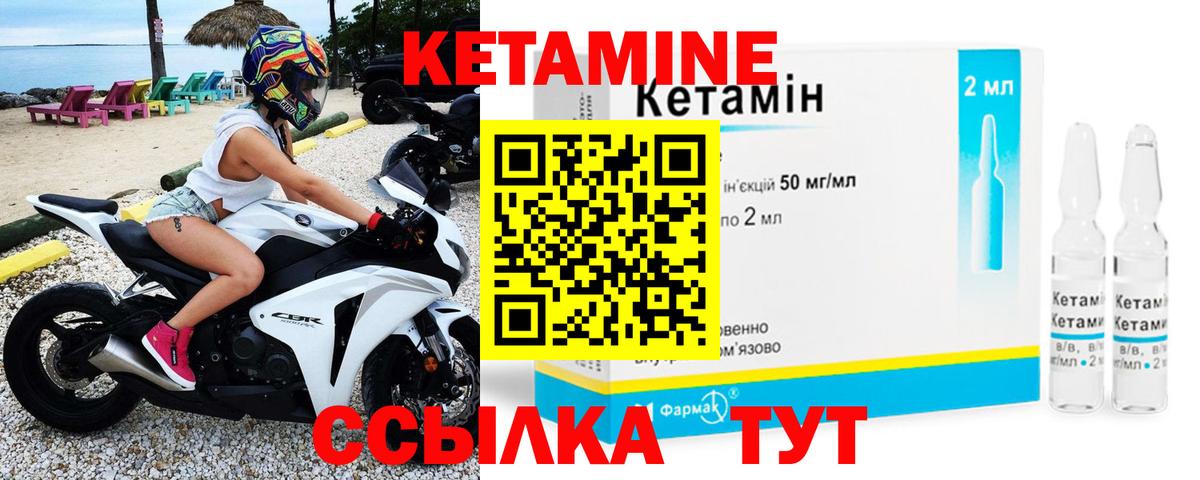 Нижнеудинск  КЕТАМИН VHQ  КЕТАМИН VHQ  Вход с VPN 