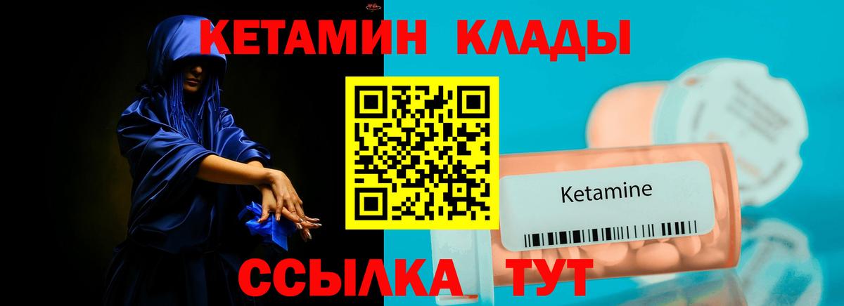 КЕТАМИН ketamine Нижнеудинск