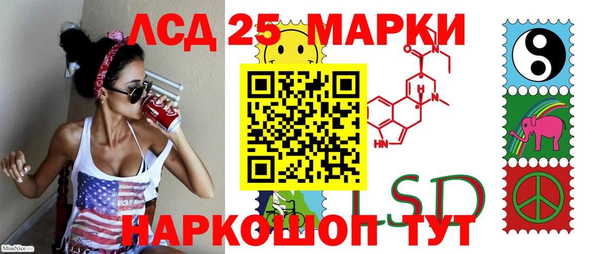 Лсд 25 экстази ecstasy Нижнеудинск