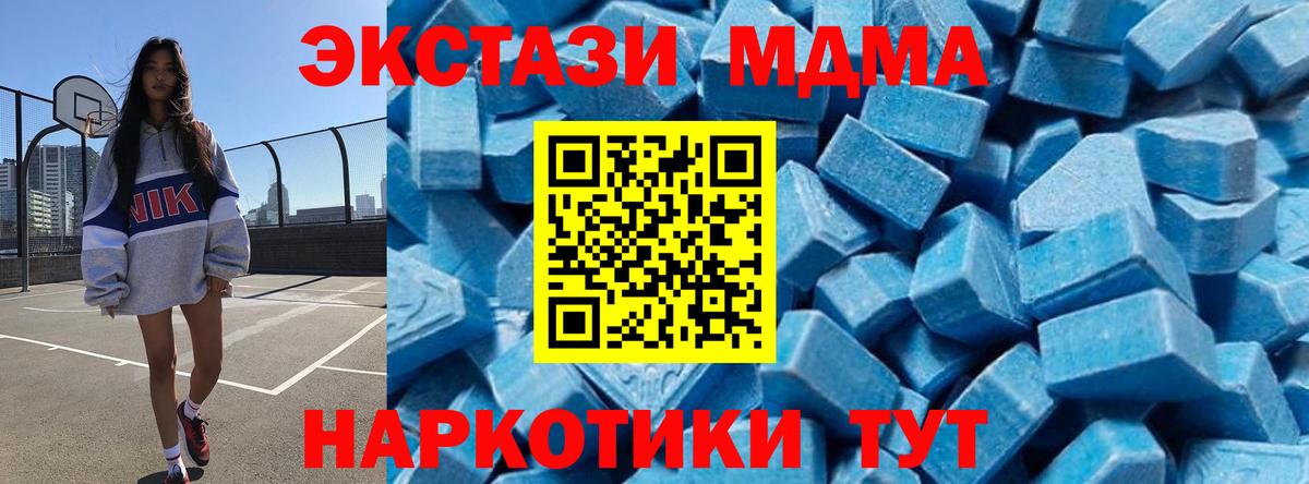 МДМА молли Нижнеудинск