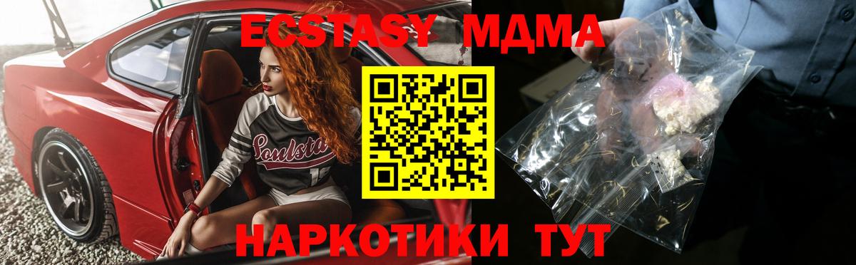 MDMA  МДМА кристаллы  Вход с VPN  Нижнеудинск  МДМА VHQ 