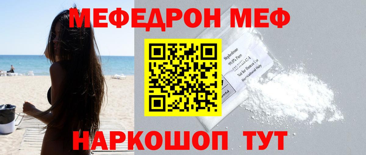 Меф mephedrone  Вход с VPN  Нижнеудинск 