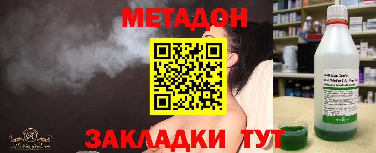 Метадон VHQ  Метадон мёд  Вход с VPN  Нижнеудинск 