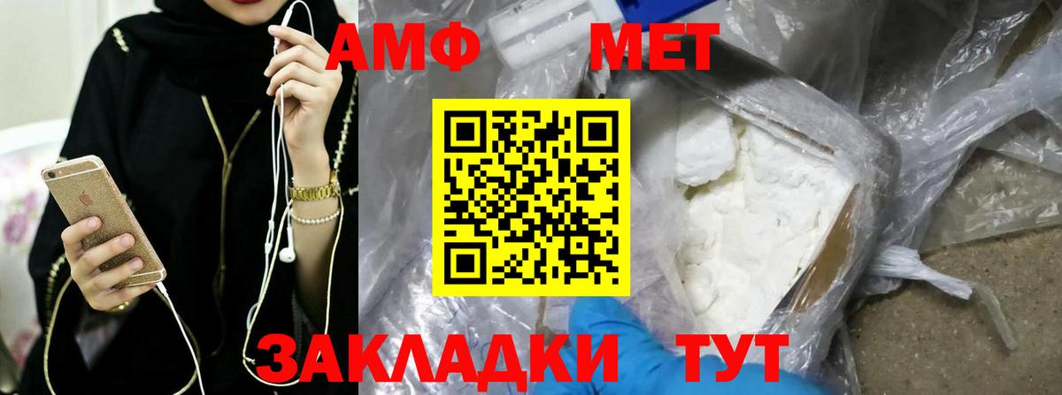 МЕТАМФЕТАМИН пудра Нижнеудинск