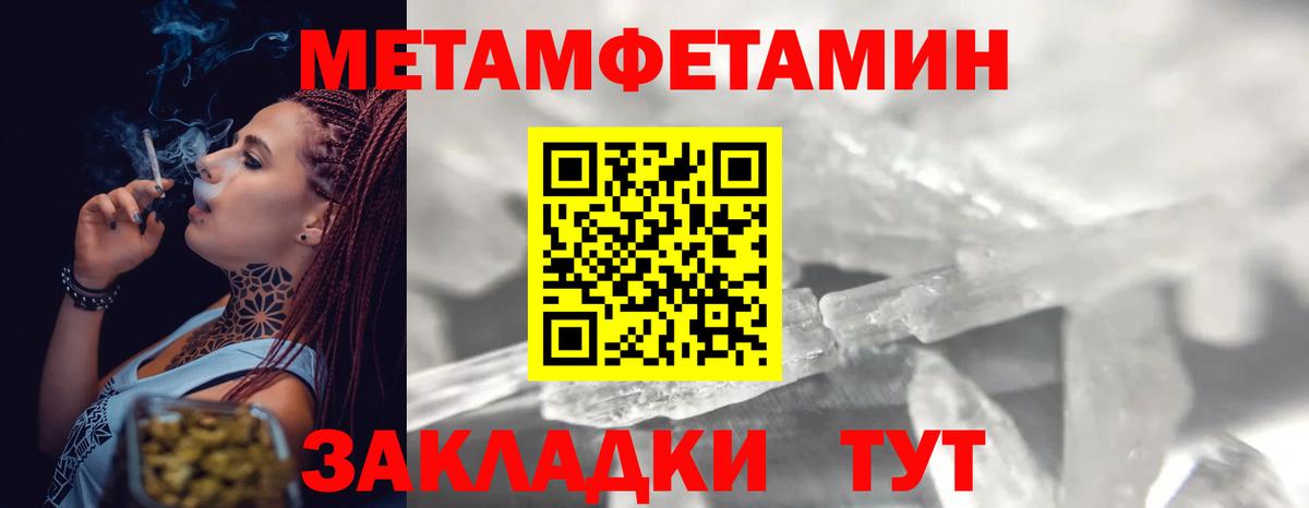 Первитин мет  Первитин мет  Нижнеудинск  Вход с VPN 