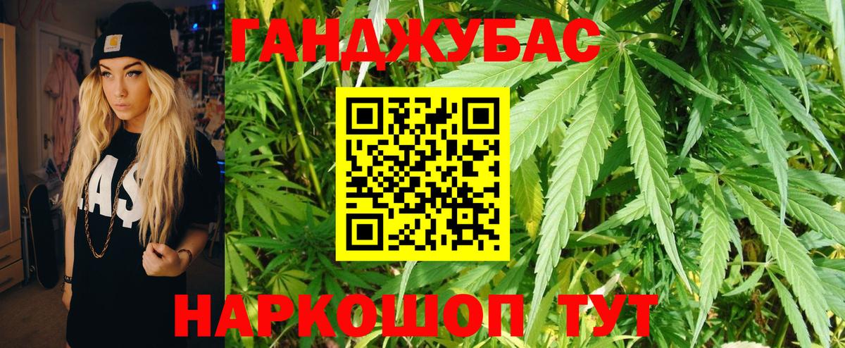 Конопля планчик Нижнеудинск